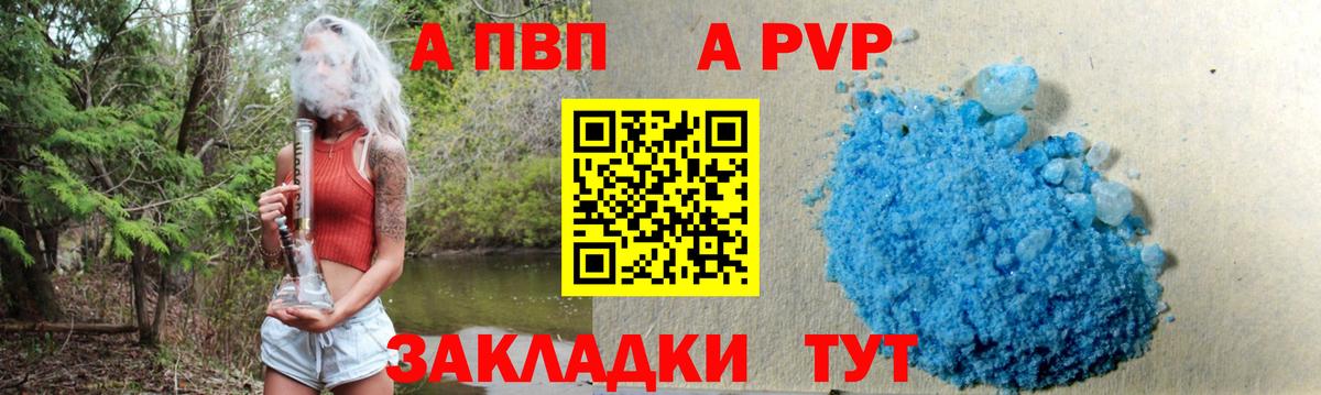 А ПВП крисы CK Моздок