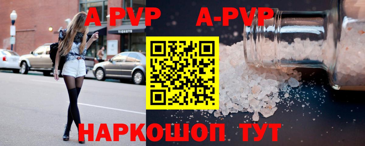 А ПВП  Вход с VPN  Alfa_PVP СК КРИС  Моздок  A-PVP Соль 