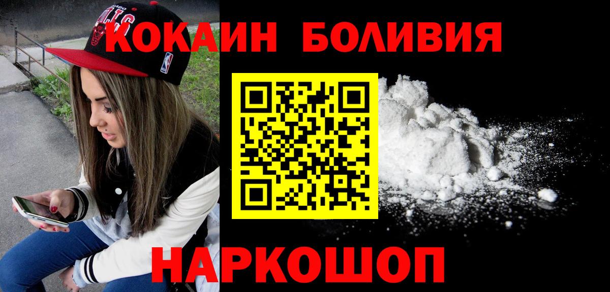 Моздок  КОКАИН Fish Scale  COCAIN VHQ  Вход с VPN 