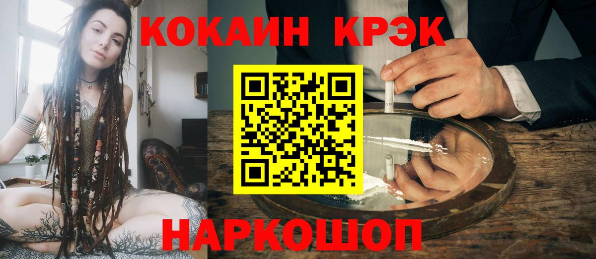 КОКАИН 99% Моздок