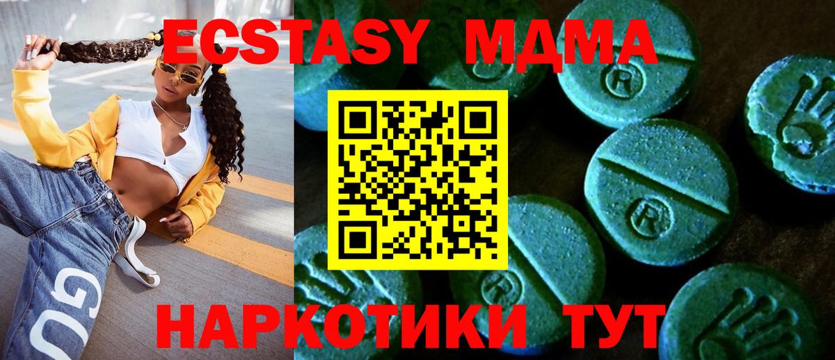 ЭКСТАЗИ DUBAI  Вход с VPN  Моздок  Ecstasy  Ecstasy DUBAI 