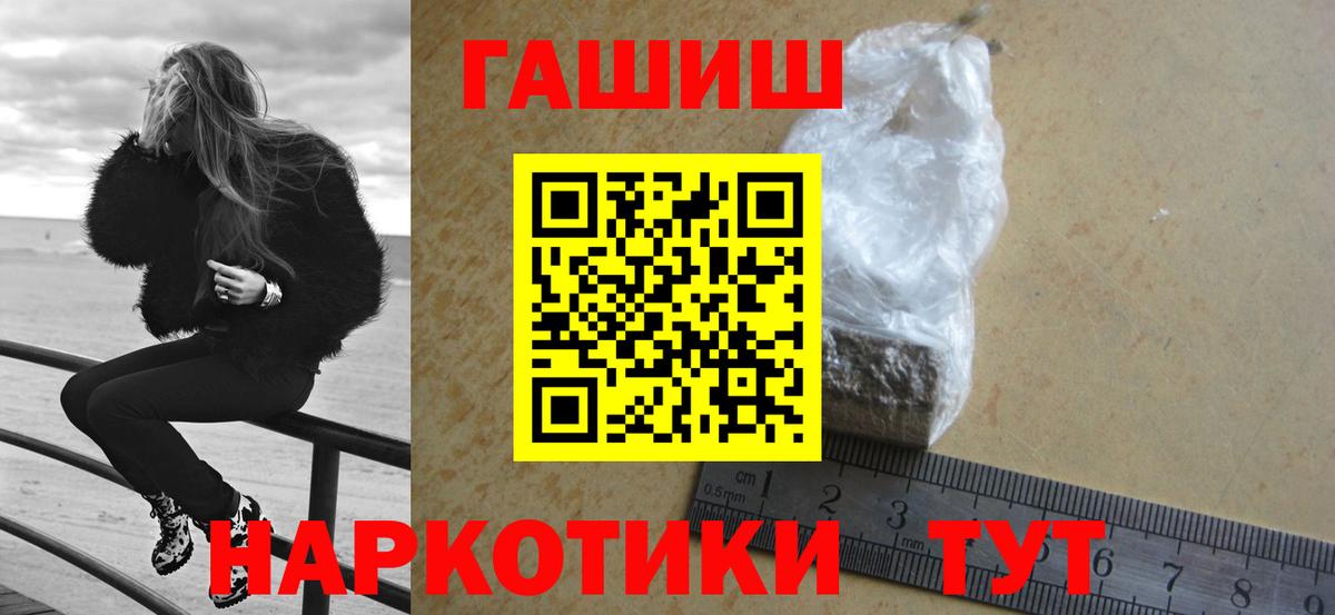 Гашиш 40% ТГК  Вход с VPN  Гашиш  Моздок 