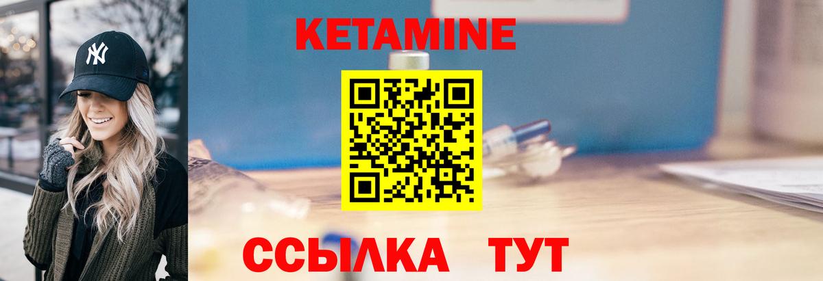 Моздок  Кетамин ketamine  Вход с VPN 