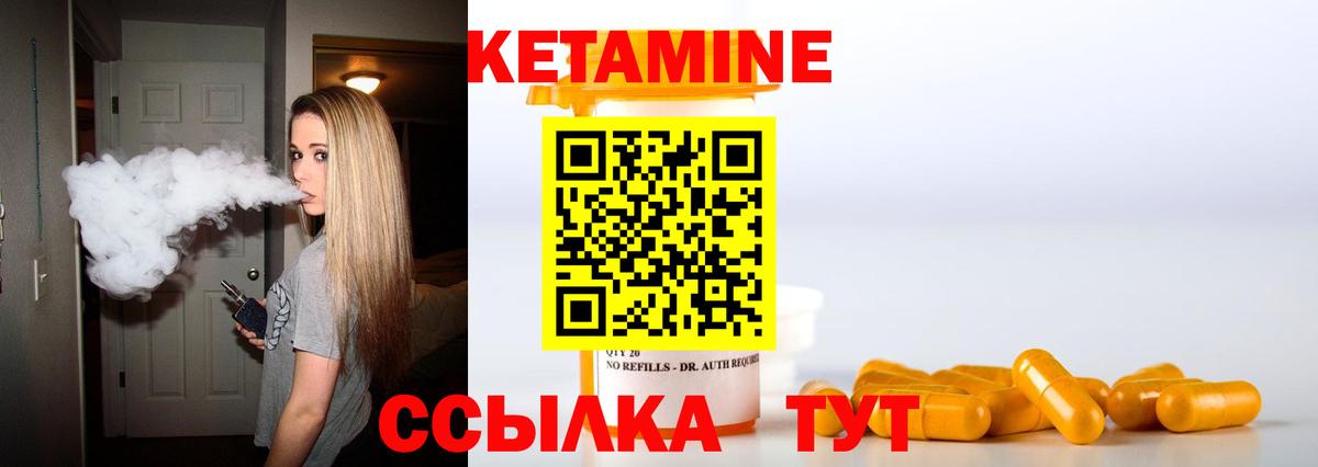 Кетамин VHQ Моздок