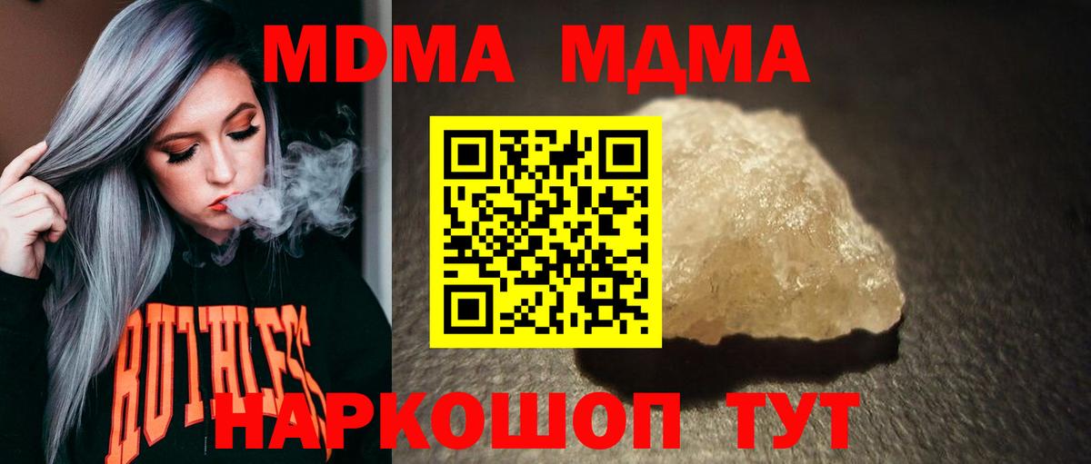MDMA молли  Вход с VPN  Моздок 