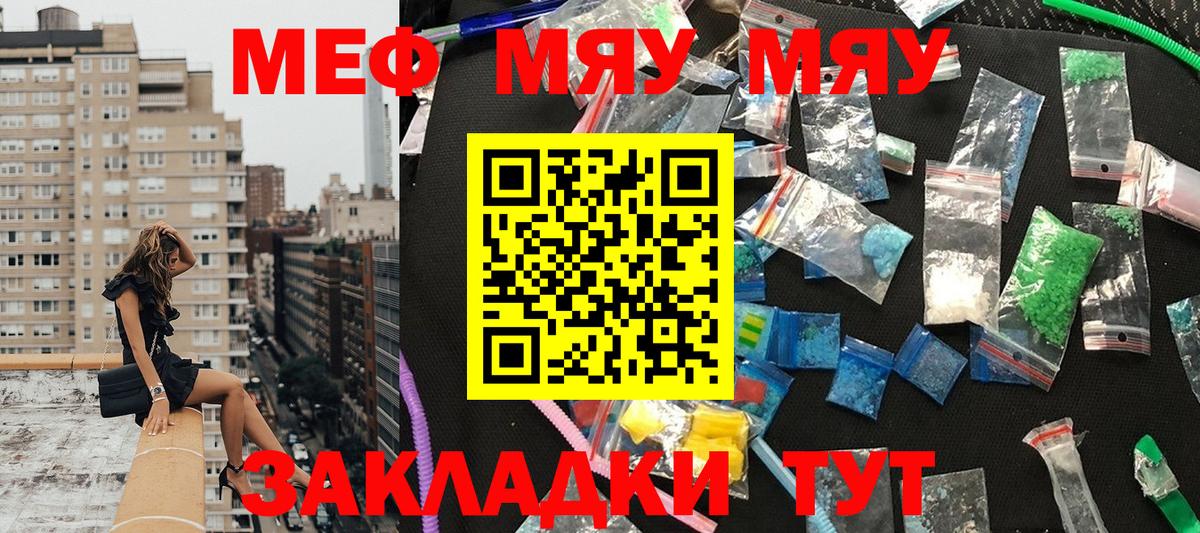 Моздок  Меф мяу мяу  МЕФ  МЯУ-МЯУ VHQ  Вход с VPN 