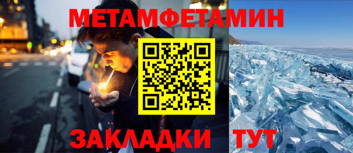 Метамфетамин Methamphetamine Моздок
