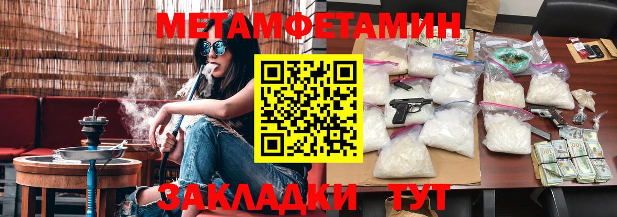 МЕТАМФЕТАМИН пудра  Вход с VPN  Моздок 