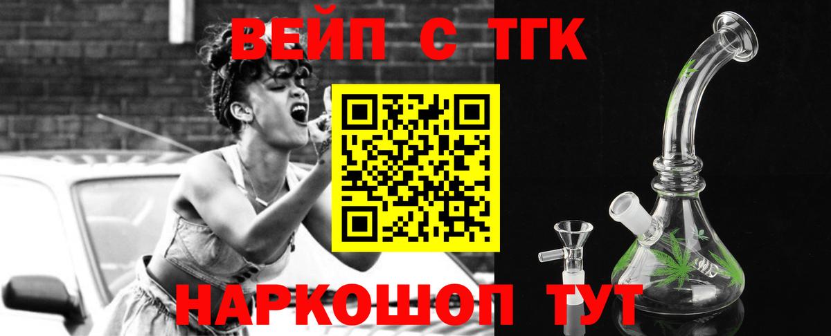 Моздок  Дистиллят ТГК концентрат  Вход с VPN 